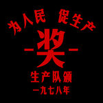 奖励印花