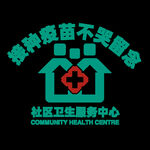 接种疫苗不哭留念印花