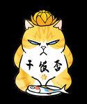 干饭否印花