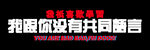 我喜欢学习
