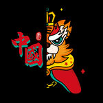 虎
