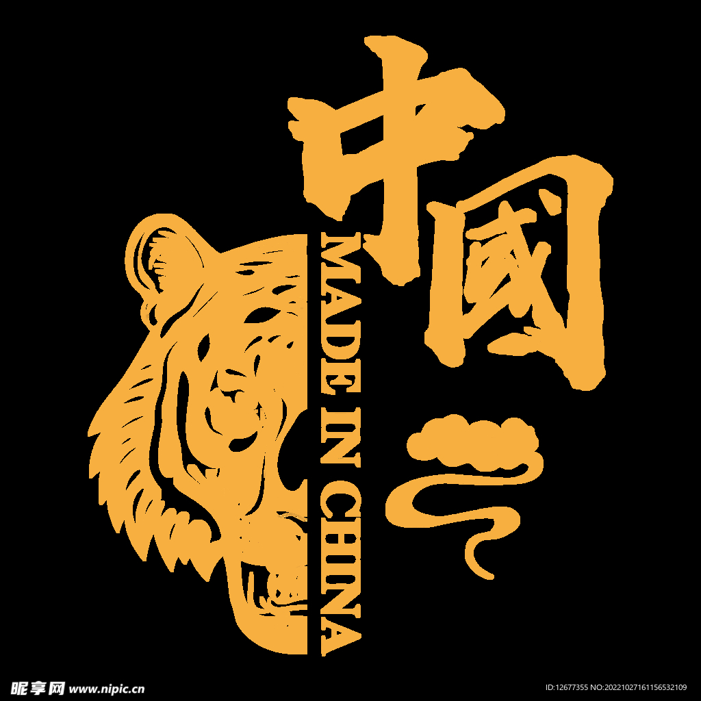 中国制造
