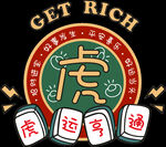 虎年祝福