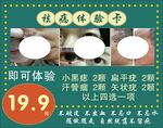 祛痣体验卡
