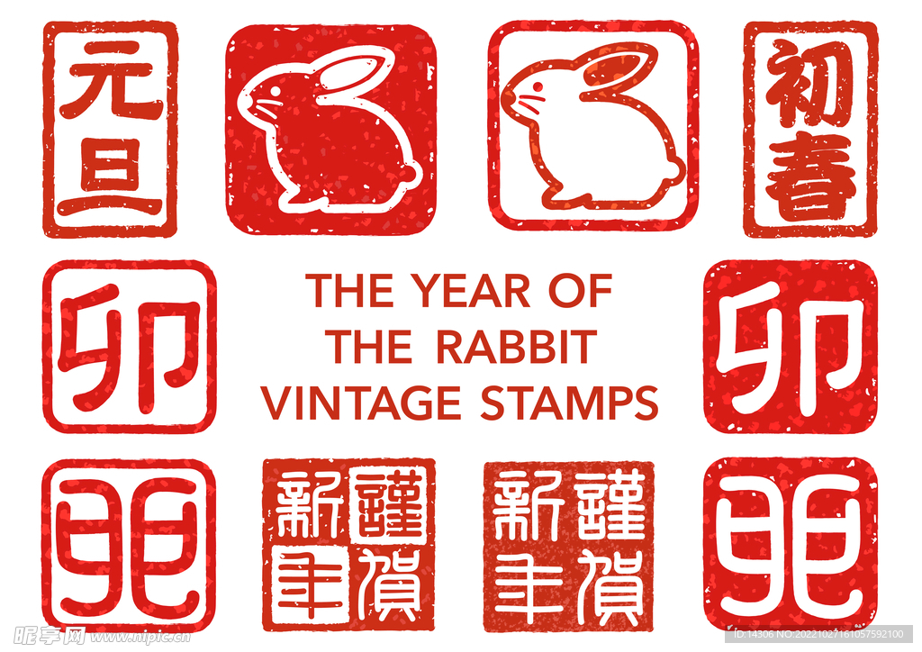印章 兔子 新年 复古 传统 
