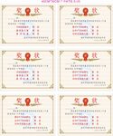校园运动会奖状