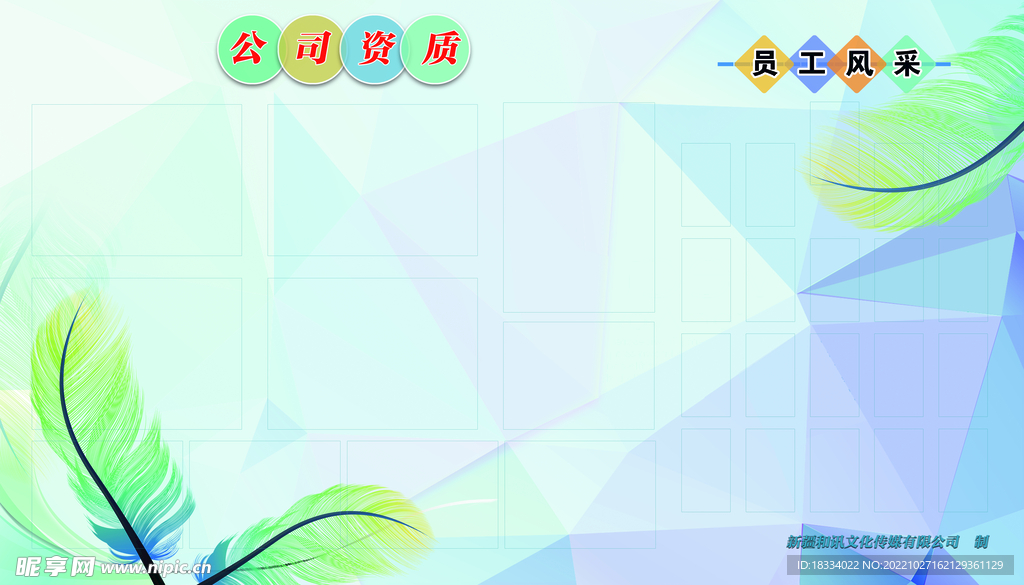 公司公示栏