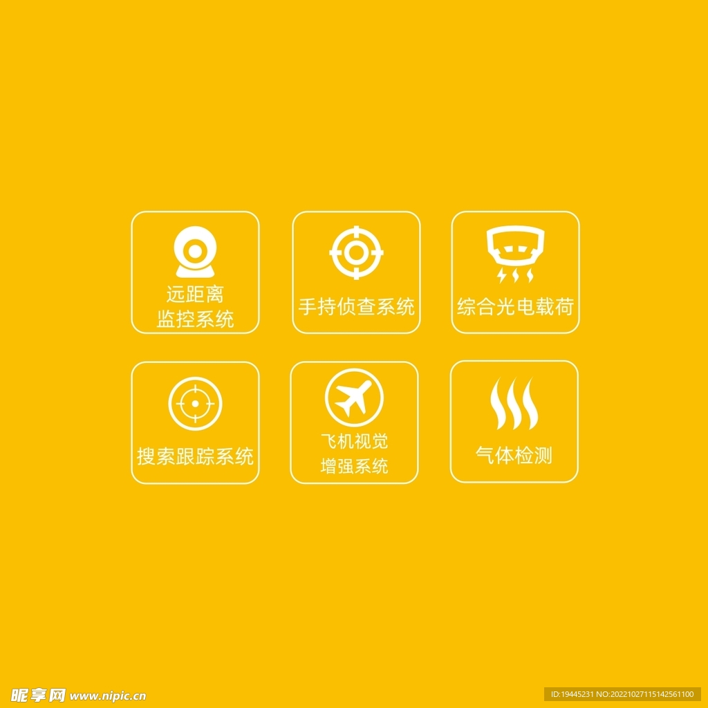 工业图标