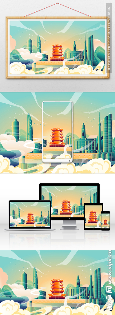 城市插画