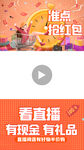 直播视频边框