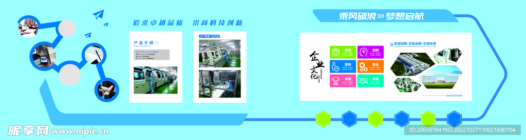 形象墙