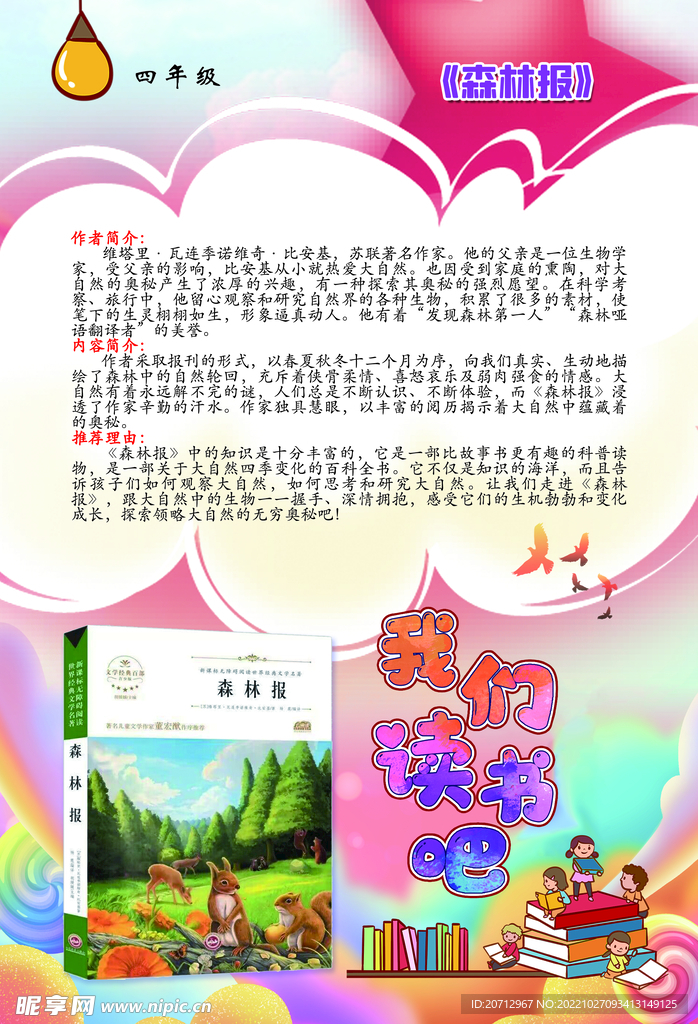 我们读书吧
