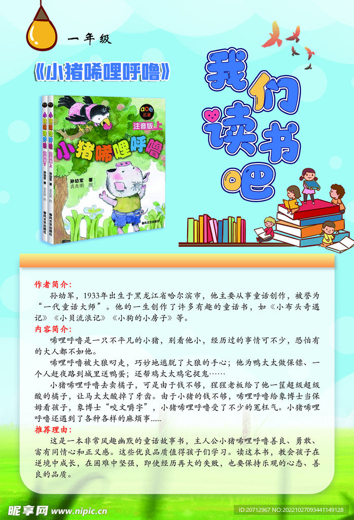 读书推荐