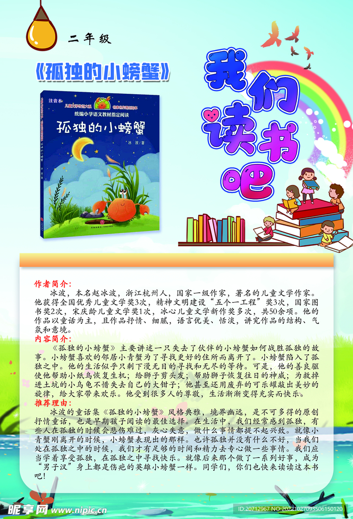 我们读书吧