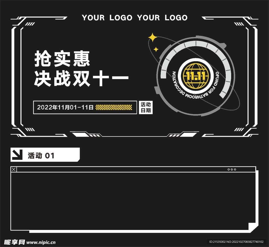 双十一