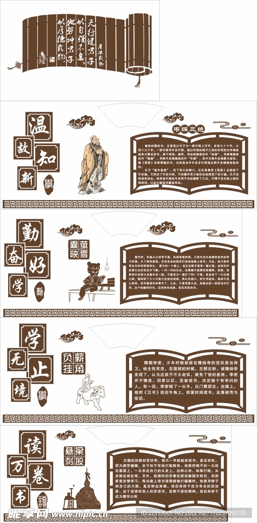 校园文化