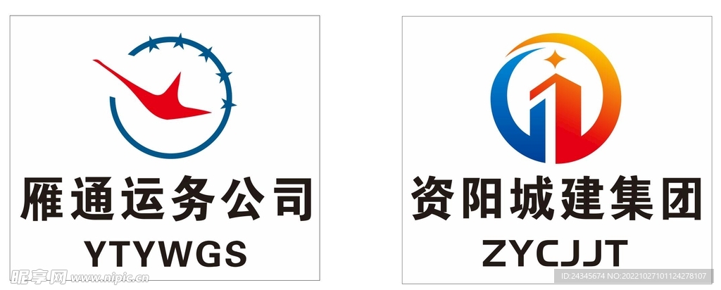 资阳城建集团标志