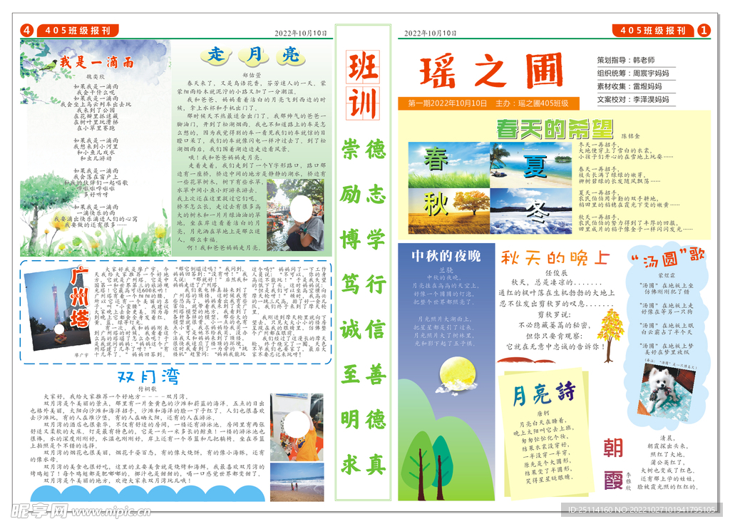 报刊 报纸
