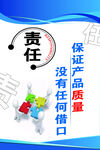 保证产品质量