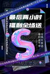 海报素材