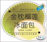 金枕榴莲面包标签