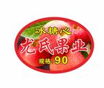 糖心苹果帖