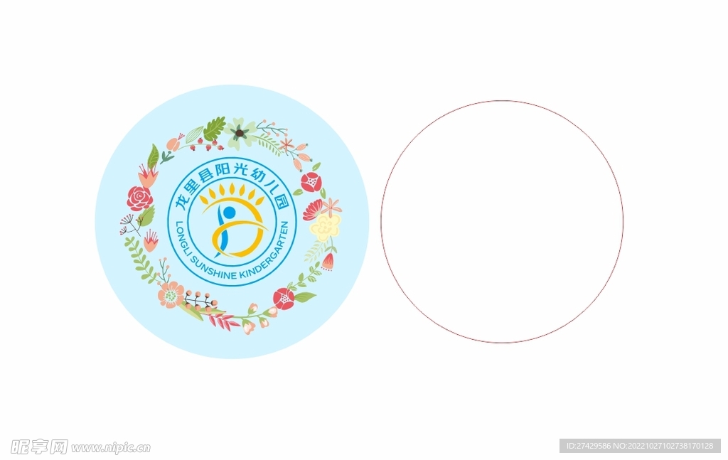 幼儿园LOGO