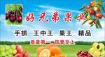 水果箱帖