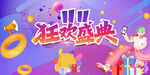双十一