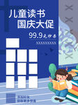 书籍海报