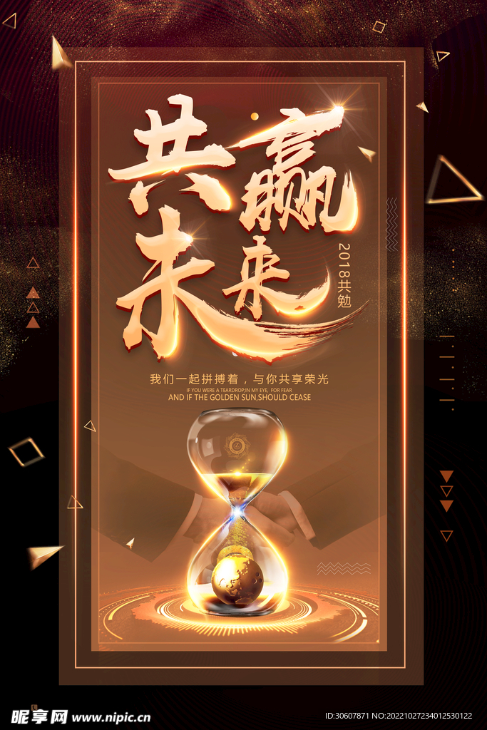 企业海报