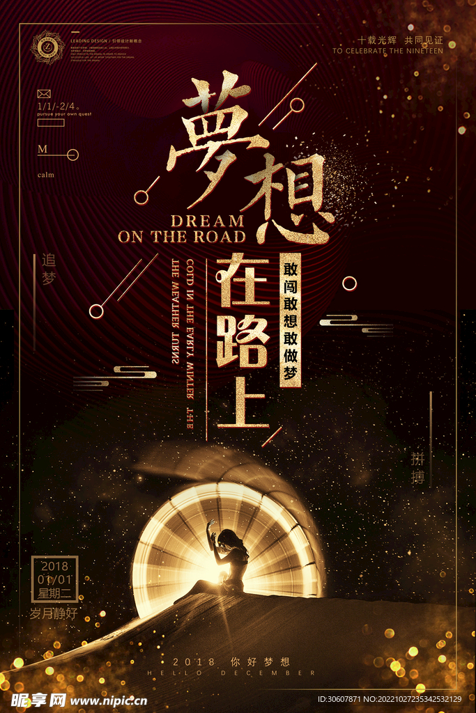 企业海报