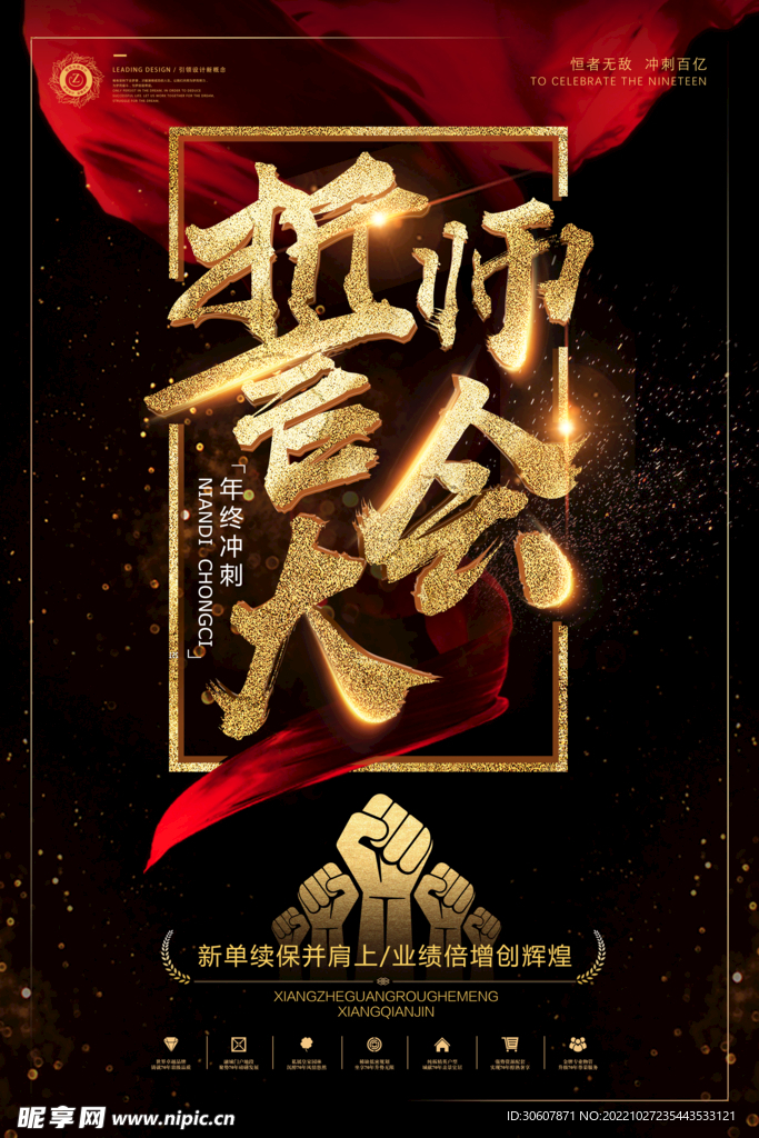 企业海报