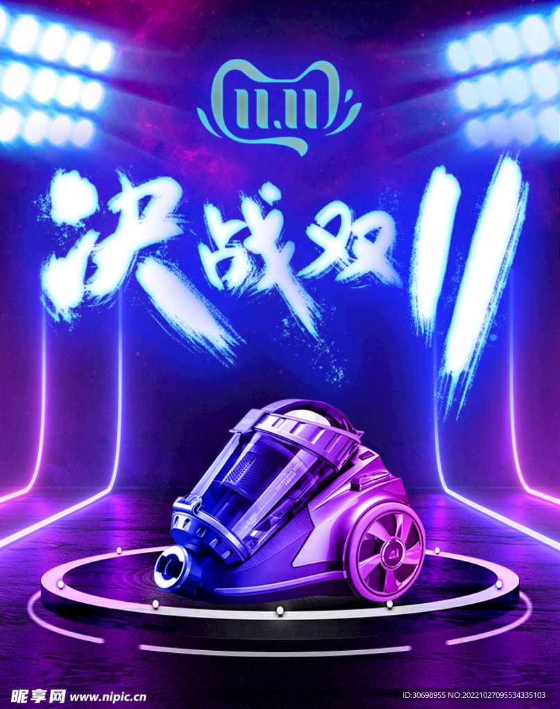 双11