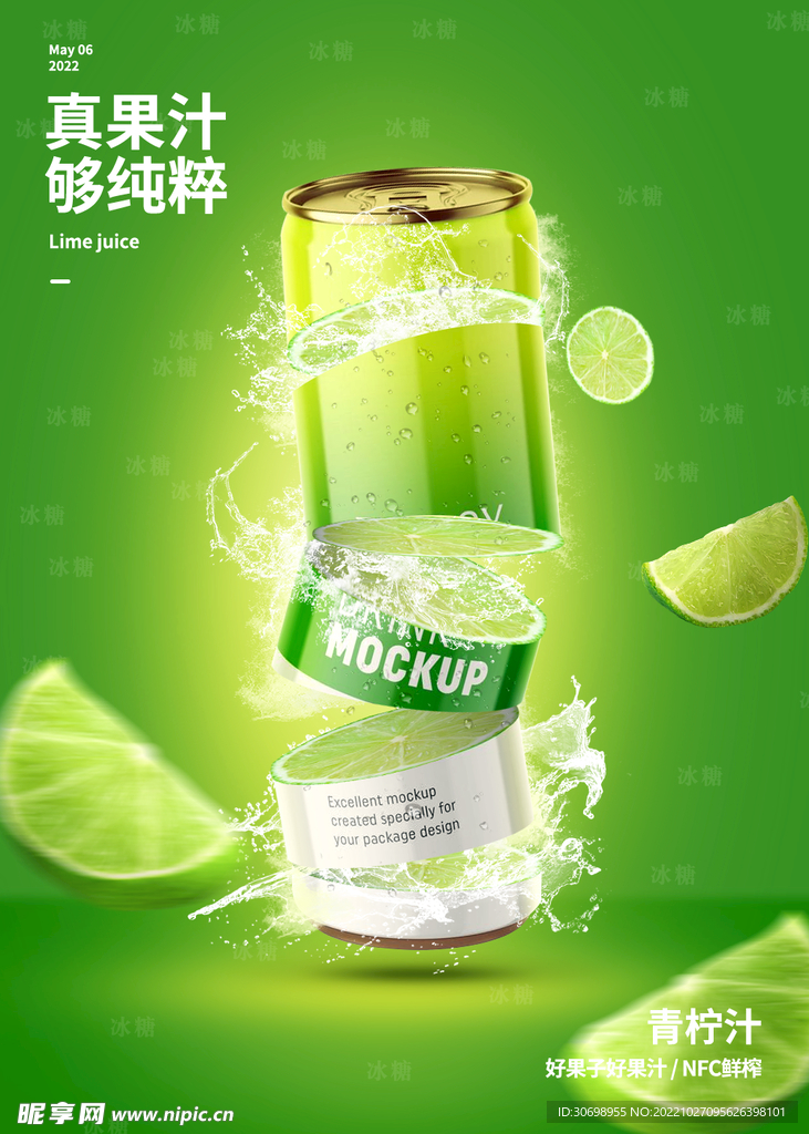 果汁