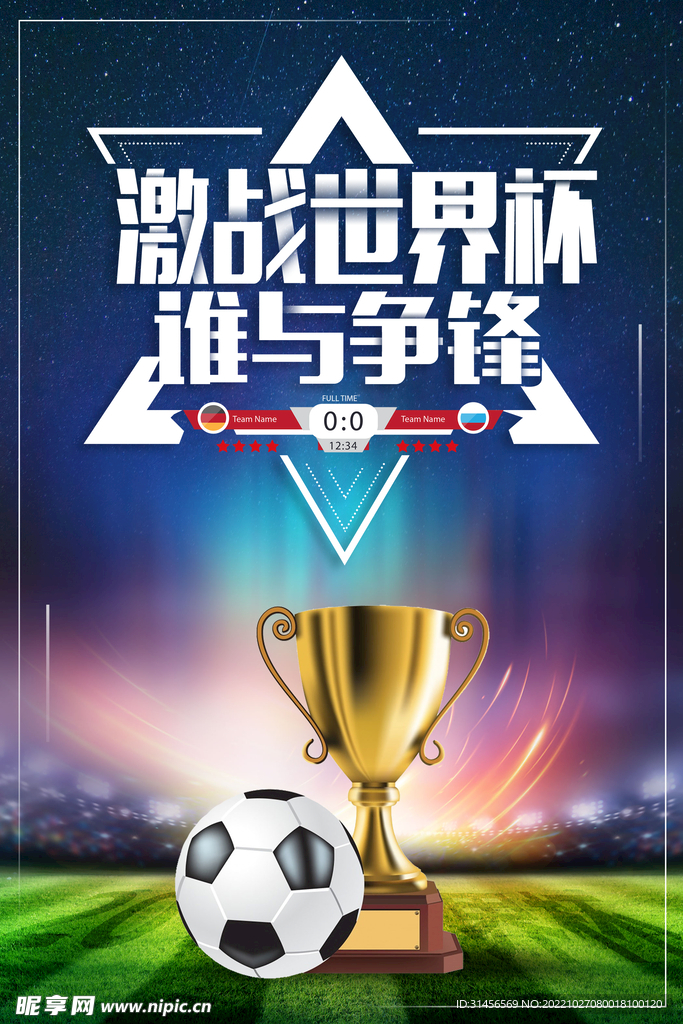 世界杯