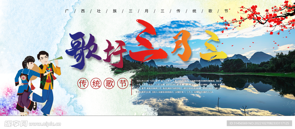 少数民族