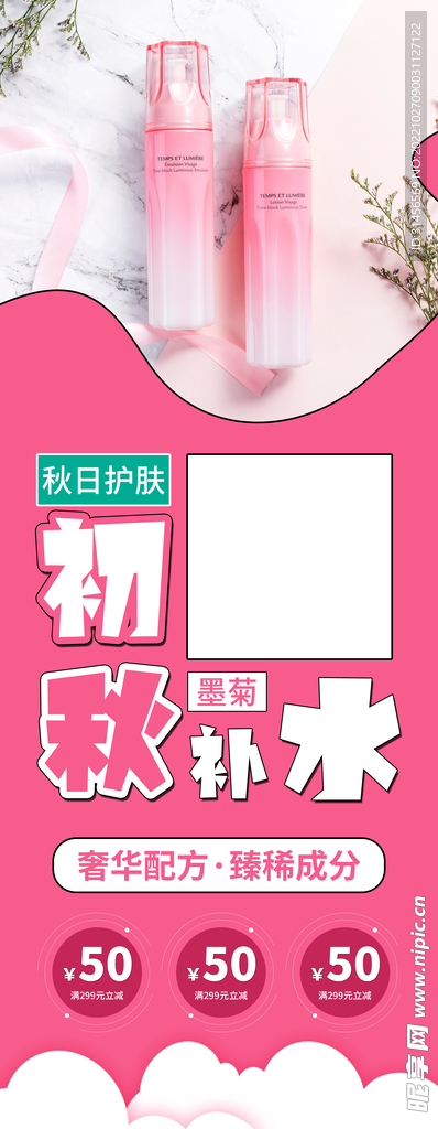 护肤品