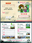 中国风幼儿园招生宣传单