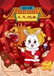 玉兔迎春兔年大吉