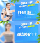 医美清凉一夏 团购日