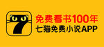 七猫小说logo