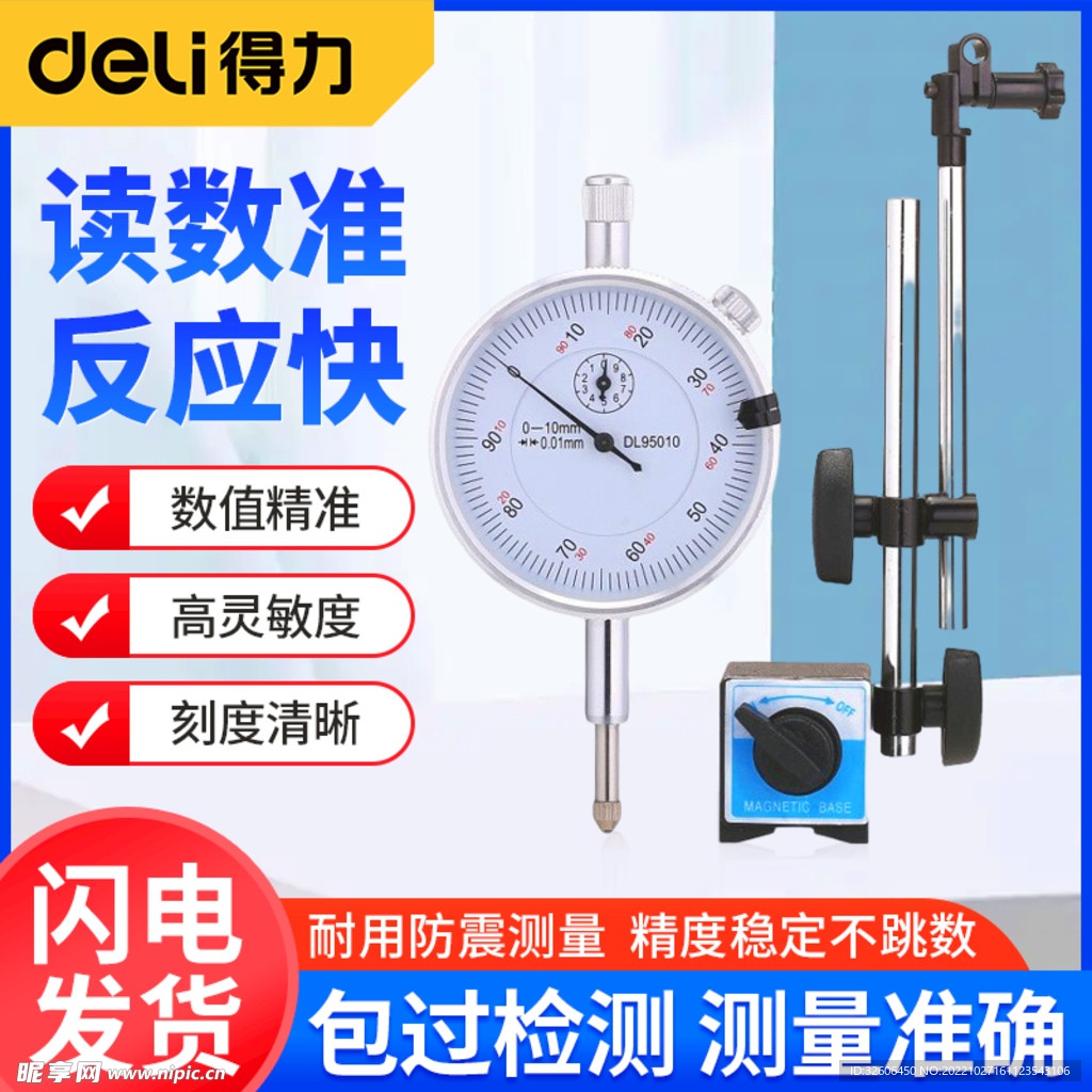 工业百分表主图
