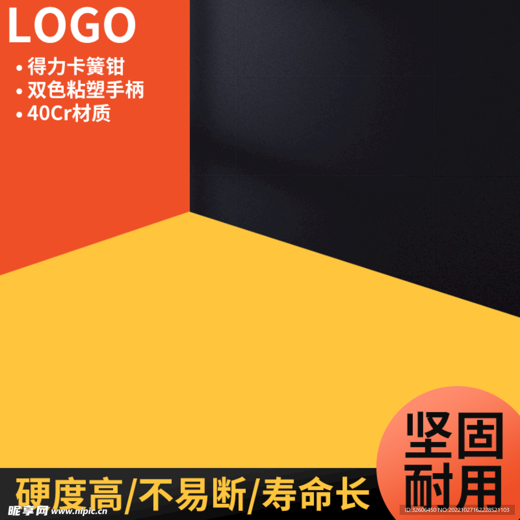 五金卡簧钳主图