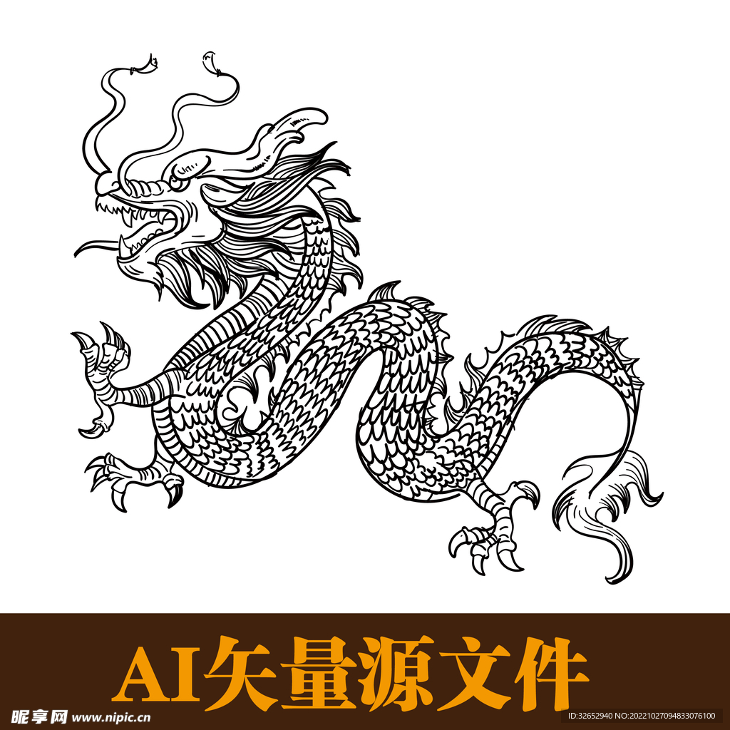 龙中国龙