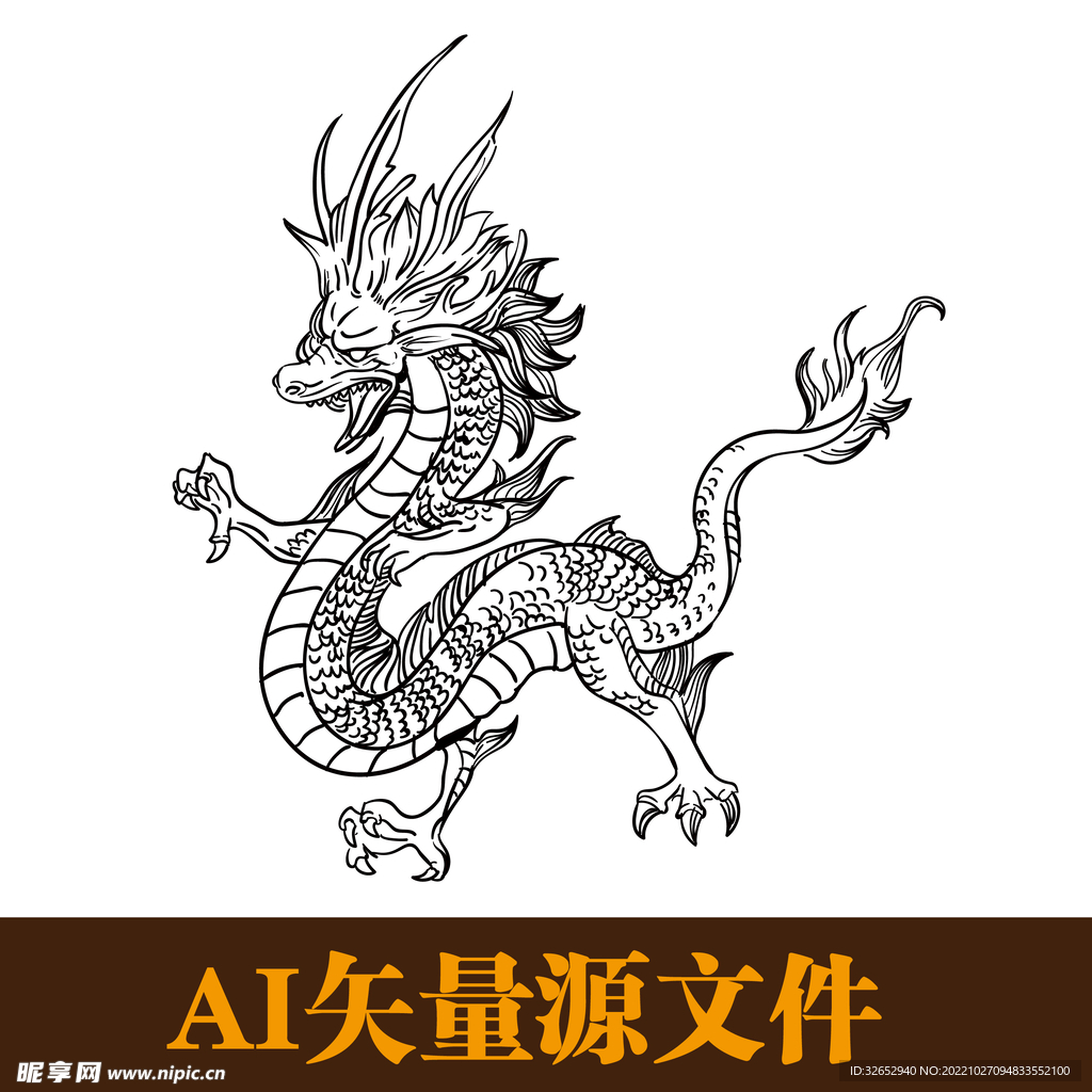 龙中国龙