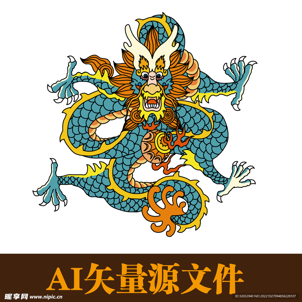龙中国龙