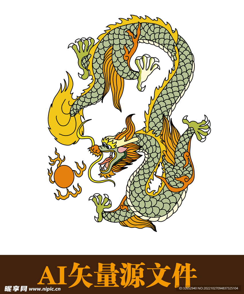 龙中国龙