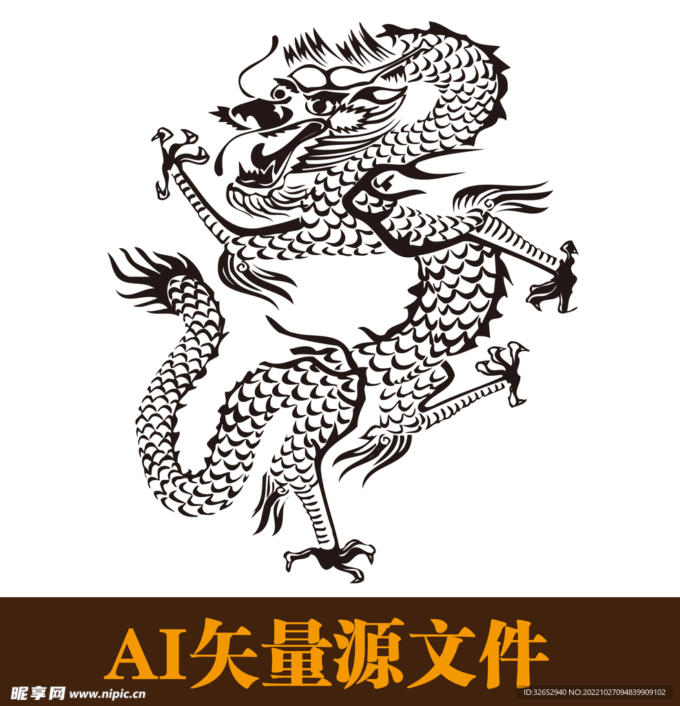 龙中国龙