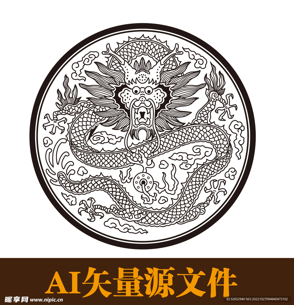龙中国龙